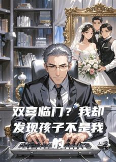 主人公秦瑶许志恒陆哲在线免费试读双喜临门？我却发现孩子不是我的最新章节列表