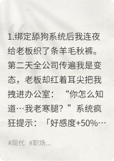 卷王舔狗系统，启动！严巧巧韩祁小说完整在线阅读