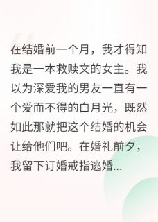 救赎文女主HE以后小说(完结版)-顾明礼宋轻言在线阅读
