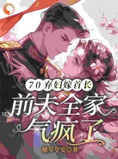 抖音爆款离婚后，我绑定了致富系统小说免费阅读