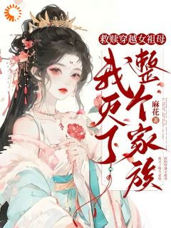 热门小说前世丈夫抢婚？这一世我选病娇完整版全文阅读