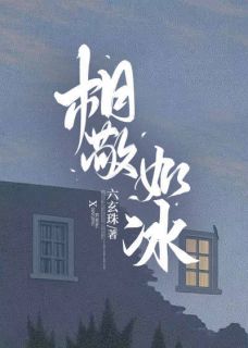 陆蕴书陈牧扬相敬如冰完结版小说全文免费阅读