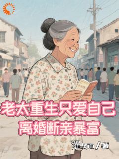重生变悍妇：儿女怨？我先清算！(申玉珍陈广林)全文完整版阅读