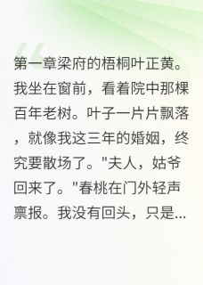 抖音热推小说我把自己从三角恋里开除了全文在线阅读