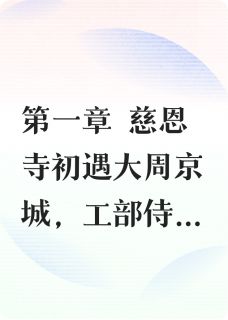 无广告小说玉簪记之素心兰-明月崔琰在线阅读