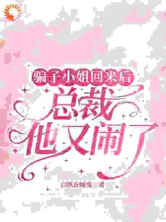 主角季浅柠路砚修的小说作者白纸在蜕变