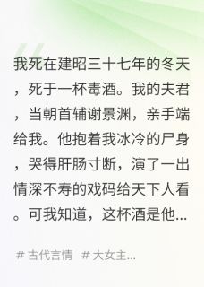 重生后，我成了权臣的对照组by玲珑砚磨尽春风小说完结版在线阅读