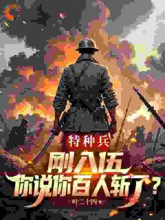 大伯的头颅挂在村口那天，他黑化了by叶二十四小说完结版在线阅读