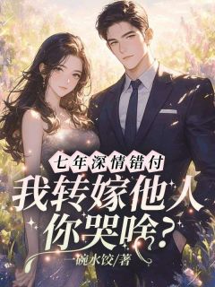 完整版老公重生没选我？闪婚消防员爽翻了林见疏嵇寒谏陆昭野小说免费在线阅读
