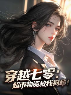 书荒必备秦寿周小白小说