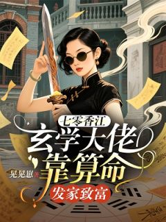 柳玄富贵完整未删减版在线阅读 柳玄富贵结局