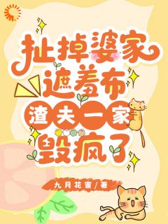 时宜月梅是什么小说免费版阅读抖音热文-随缘阅读网