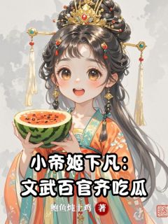快手乔安安小团团龙川道主角的小说全本章节大结局