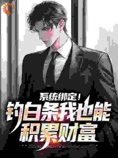 抖音小说【江川林星晚】全集免费版在线阅读
