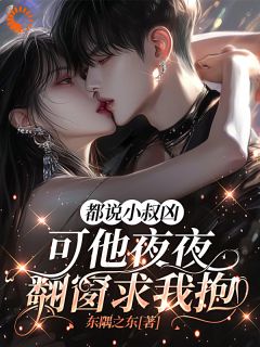主人公苏米厘沈御景小说领证后，我成了他的掌中宝​​在线全文阅读
