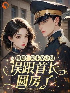 慕昭昭阮景盛小说全文免费阅读离婚虐渣后，大佬他找上门了全文免费阅读