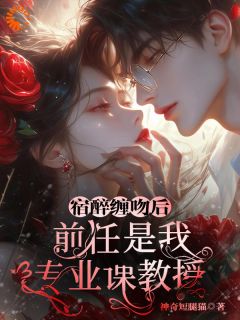 简星谢闻璟主角抖音小说他清冷禁欲，却只对我纵容在线阅读
