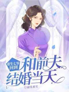 楚娇宋家勋全文最新章节正版小说免费阅读