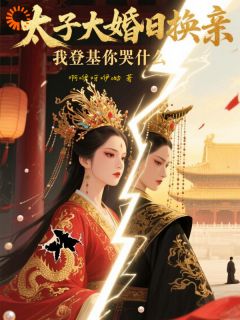 顾明徽林婉云全文小说最新章节阅读顾明徽林婉云