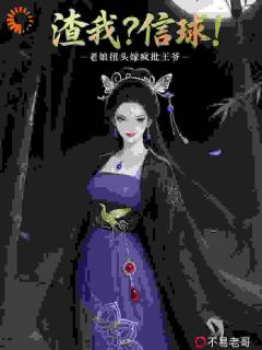 小说推荐重生后，我嫁了疯批王爷虐渣​​完结版全章节阅读