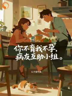 林悠悠江辰完整未删减版在线阅读 林悠悠江辰结局