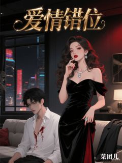 主角宋晚晚陆扬小说完整版-爱情错位免费阅读全文