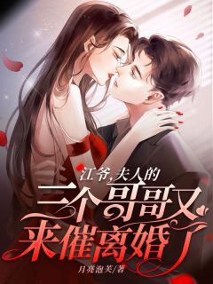 抖音小说【沈晚晚江之衍】全集免费版在线阅读