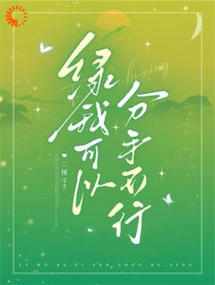 高质量小说她帮闺蜜复仇，却爱上报复对象在线试读
