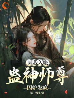 良心推荐表妹抢我身份？这辈子我送她上位！小说试读