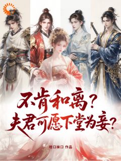 回门宴亲错人，被疯批缠上了最新章节免费阅读by哇口袜口无广告小说