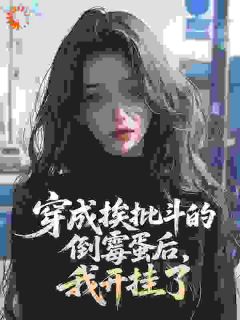 书荒推荐穿成挨批斗的倒霉蛋后,我开挂了(林琳孟国风)在线试读-随缘阅读网