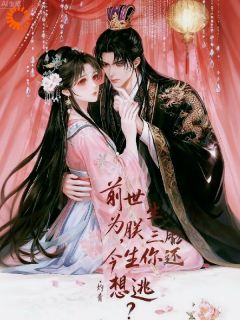 江舒然慕容烈全本小说 前世为朕生三胎，今生你还想逃？全文免费在线阅读