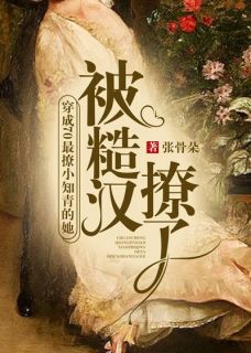 穿成70最撩小知青的她，被糙汉撩了(谷苗林野)最新章节