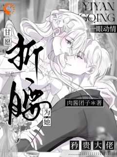 一眼动情，矜贵大佬甘愿为她折腰小说(连载文)-林知悠顾时砚无广告阅读