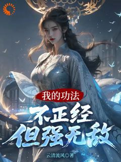 李长青林雪结局是什么 李长青林雪免费阅读全文