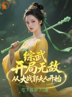 楚圣黄蓉完整未删减版在线阅读 楚圣黄蓉结局