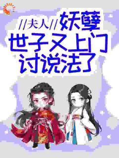 卫灵芜崔昀结局是什么 卫灵芜崔昀免费阅读全文