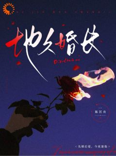 孟瑜傅青绍陈若舟小说全章节最新阅读