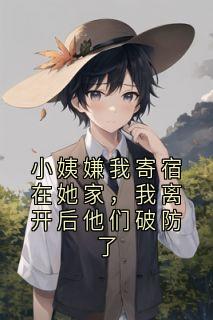 杨奕徐青青结局是什么 杨奕徐青青免费阅读全文