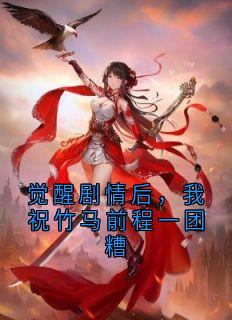 书荒必备秦钊沈安安小说