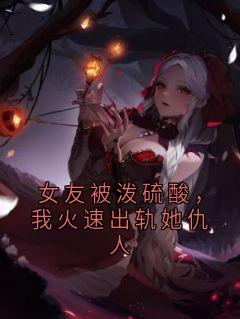 抖音小说傅珩林晓晚傅珩林晓晚无弹窗试读-随缘阅读网