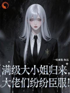 被全家人嫌弃，她转身成了全球大佬【全章节】叶霜霍延完结版免费阅读