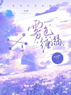 独家雾色缠溺小说-主角宋舒绾宋时煦全文免费阅读