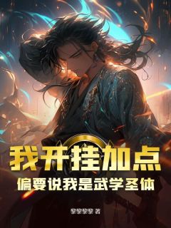 (抖音小说)苏墨秦诗雨小说全文阅读免费