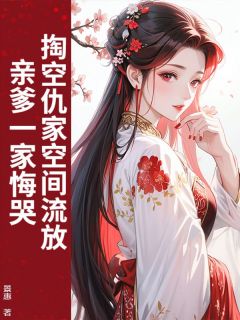 谢岁穗齐玉柔全文最新章节正版小说免费阅读