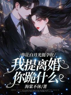 姜辞月陆妄钦小说结局