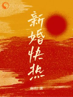 精彩小说苏漪宴汀南新婚快热全文目录畅读