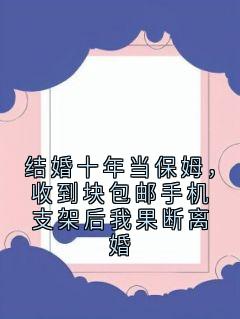 苏素素高诚仁小说最后结局  苏素素高诚仁完结版免费阅读
