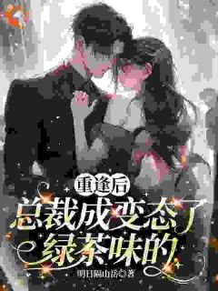 姜榆顾怀瑾是什么小说免费版阅读抖音热文