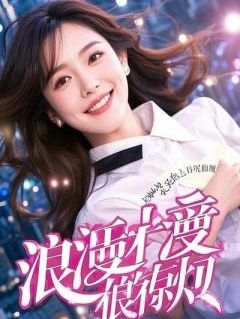 予卿诀别书小说最新章节 晏清珏谢婉书结局是什么